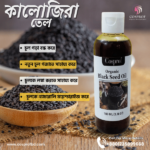 Black Seed Oil 100 ml - Image 2